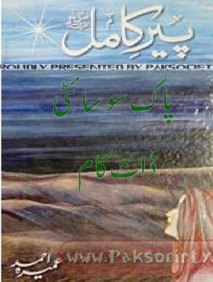Abe Hayat Novel By Umera Ahmed Pdf Download