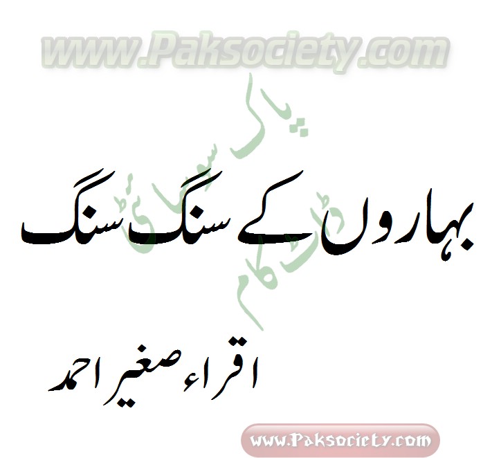 Baharon k sang sang