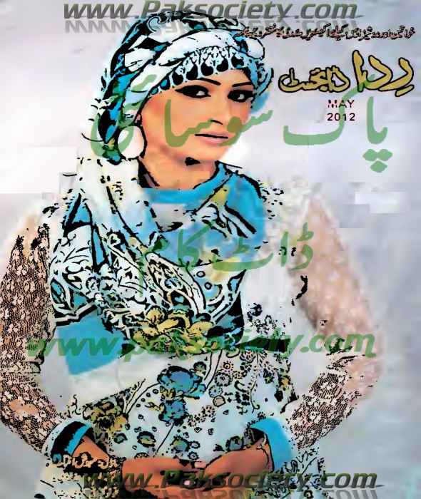 Rida Digest May 2012 Rida Digest May 2012