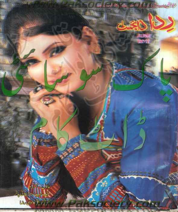 Rida Digest June 2012 Rida Digest June 2012