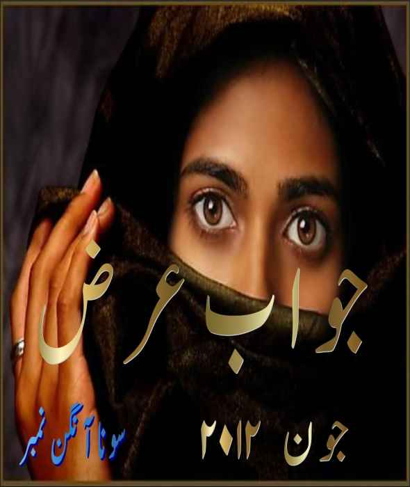 Jawab Arz Digest June 2012