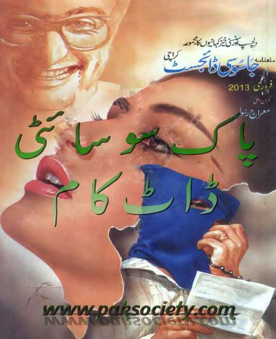 Jasoosi Digest Februaury 2013