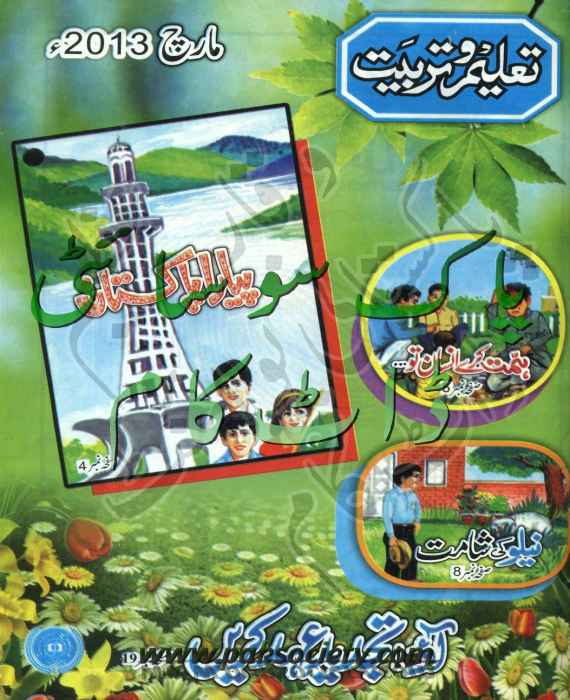 Taleem-o-Tarbiyat March 2013