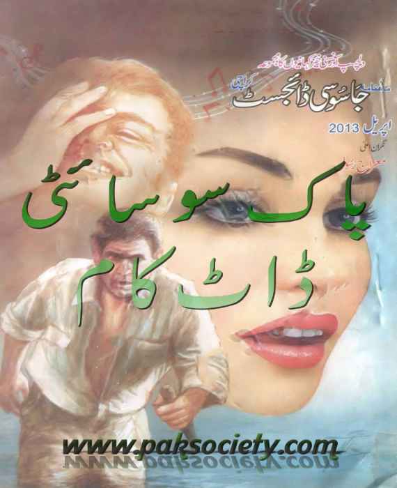 Jasoosi Digest April 2013