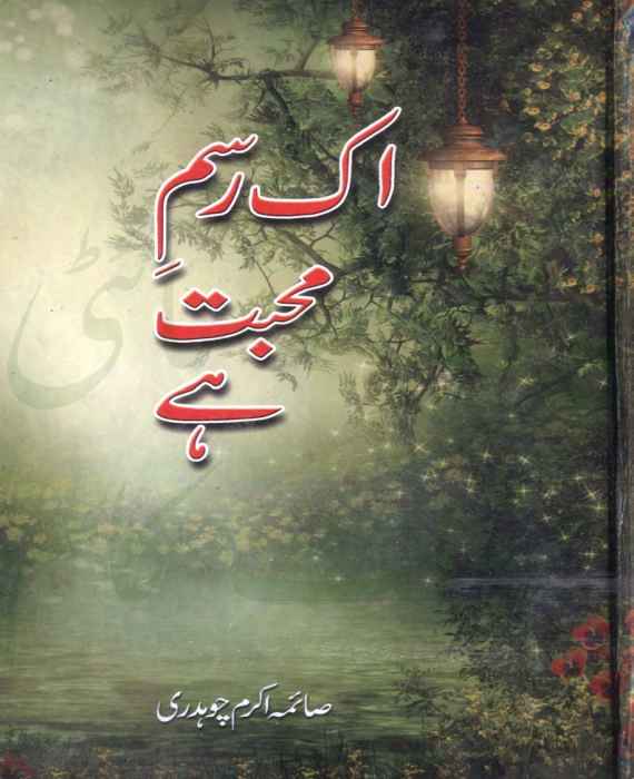 Ik Rasm-e-Mohabat