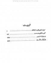 Kahan Rukay Hein Mohabbat Kay Qaflay By Nighat Abdullah