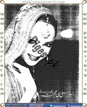 Pehli Sii Mohabbat By Nighat Abdullah