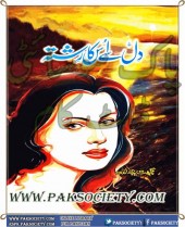 Dil Se Uska Rishta By Nighat Abdullah