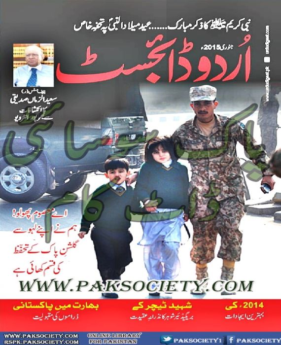 Urdu Digest January 2015