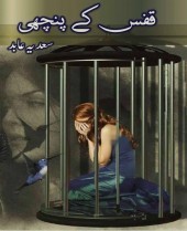 Qafas Kay Panchi By Sadia Abid