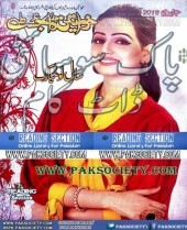 Khawateen Digest January 2016