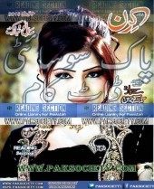 Kiran Digest January 2016