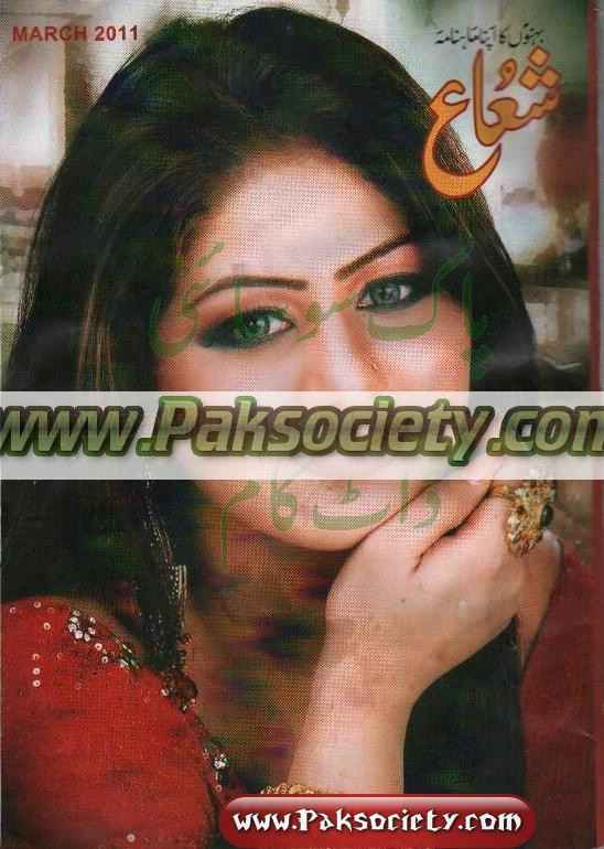 shuaa digest march 2012 pdf