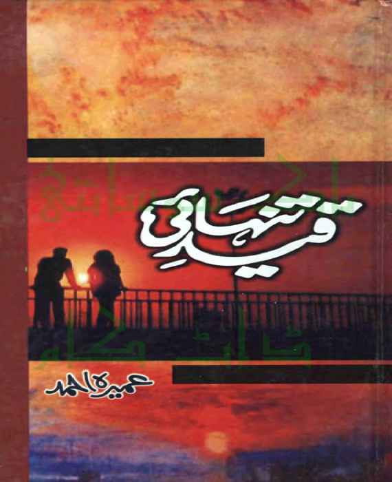 Qaid e Tanhai « Umaira Ahmad « Novels « Reading Section