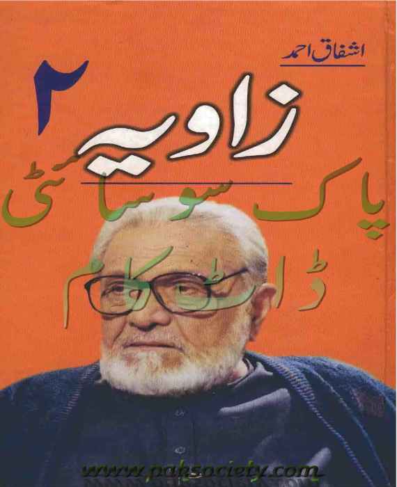 Zavia 2 « Ashfaq Ahmad « Novels « Reading Section