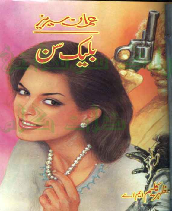 Harry Potter Novels In Urdu Free Download