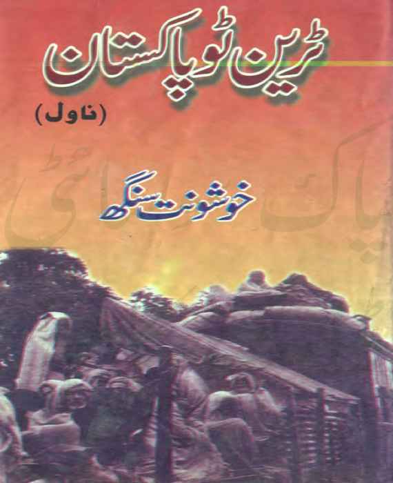 train to pakistan kindle download