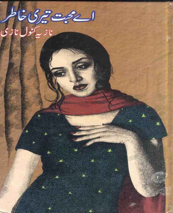 Iqra sagheer ahmed novels