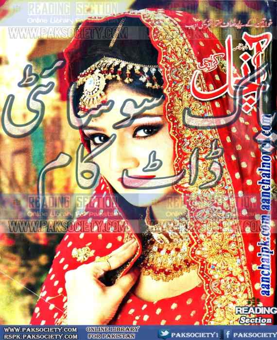 Image result for Aanchal august february 2016