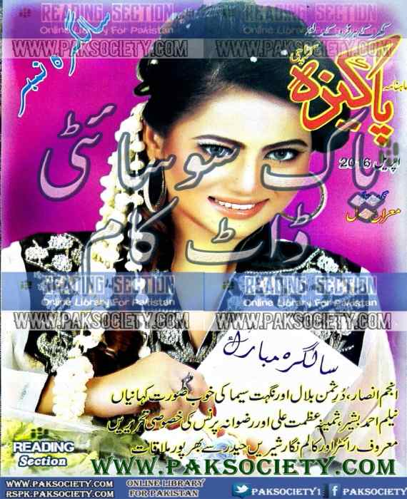 Pakeezah Digest April 2016