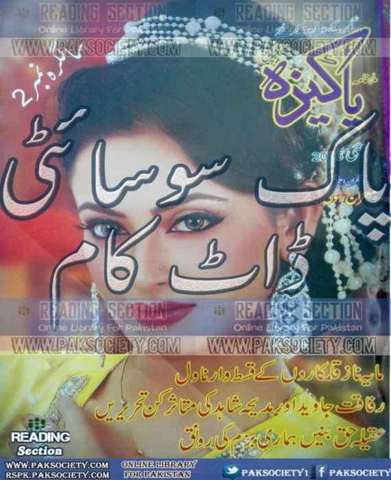 Pakeezah Digest May 2016